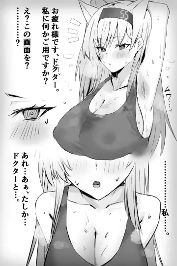 [Horn-wood] Doctor ni Saimin o Kakerareta Horn Taichou Zenpen Fhentai - Page 2