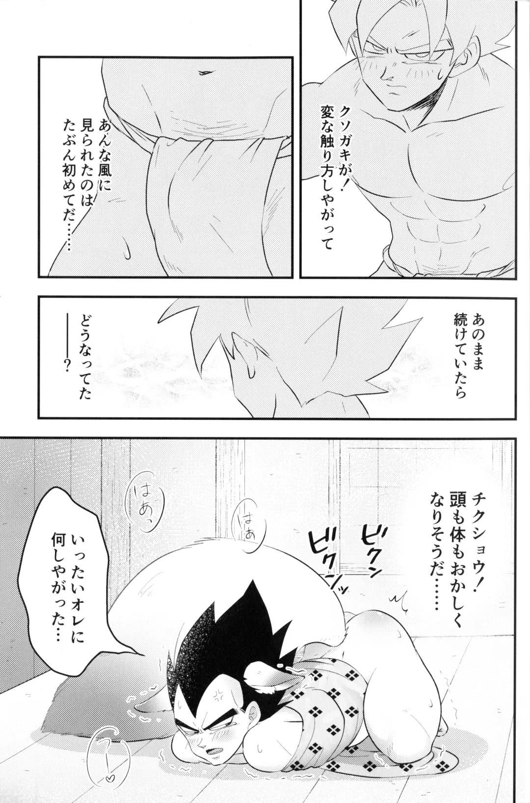 [Nishimu] Vegegitsune 2 Fhentai - Page 10