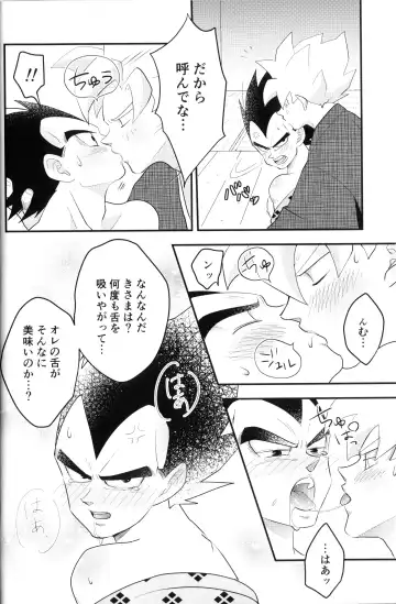 [Nishimu] Vegegitsune 2 Fhentai - Page 13