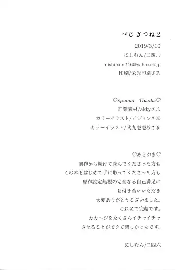 [Nishimu] Vegegitsune 2 Fhentai - Page 28