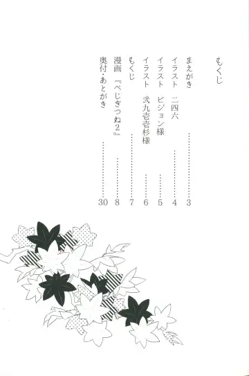 [Nishimu] Vegegitsune 2 Fhentai - Page 6