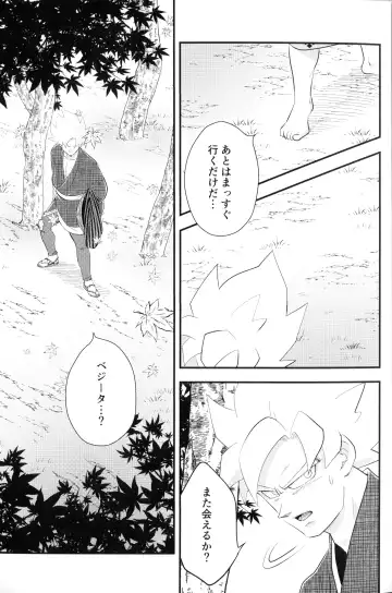 [Nishimu] Vegegitsune 2 Fhentai - Page 8