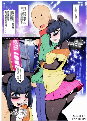 Read [Jun] ホワイトクリスマス - Fhentai