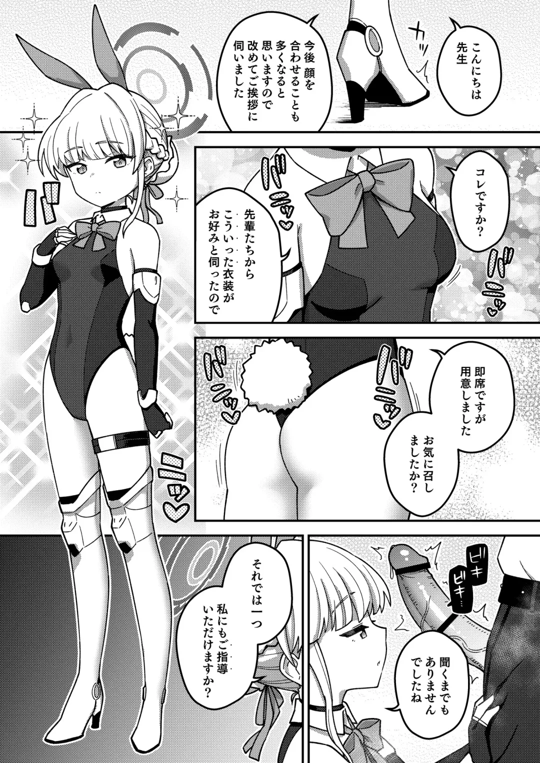 [Ishimari Yuuya] Ecchi Ecchi Archive 03 Fhentai - Page 17