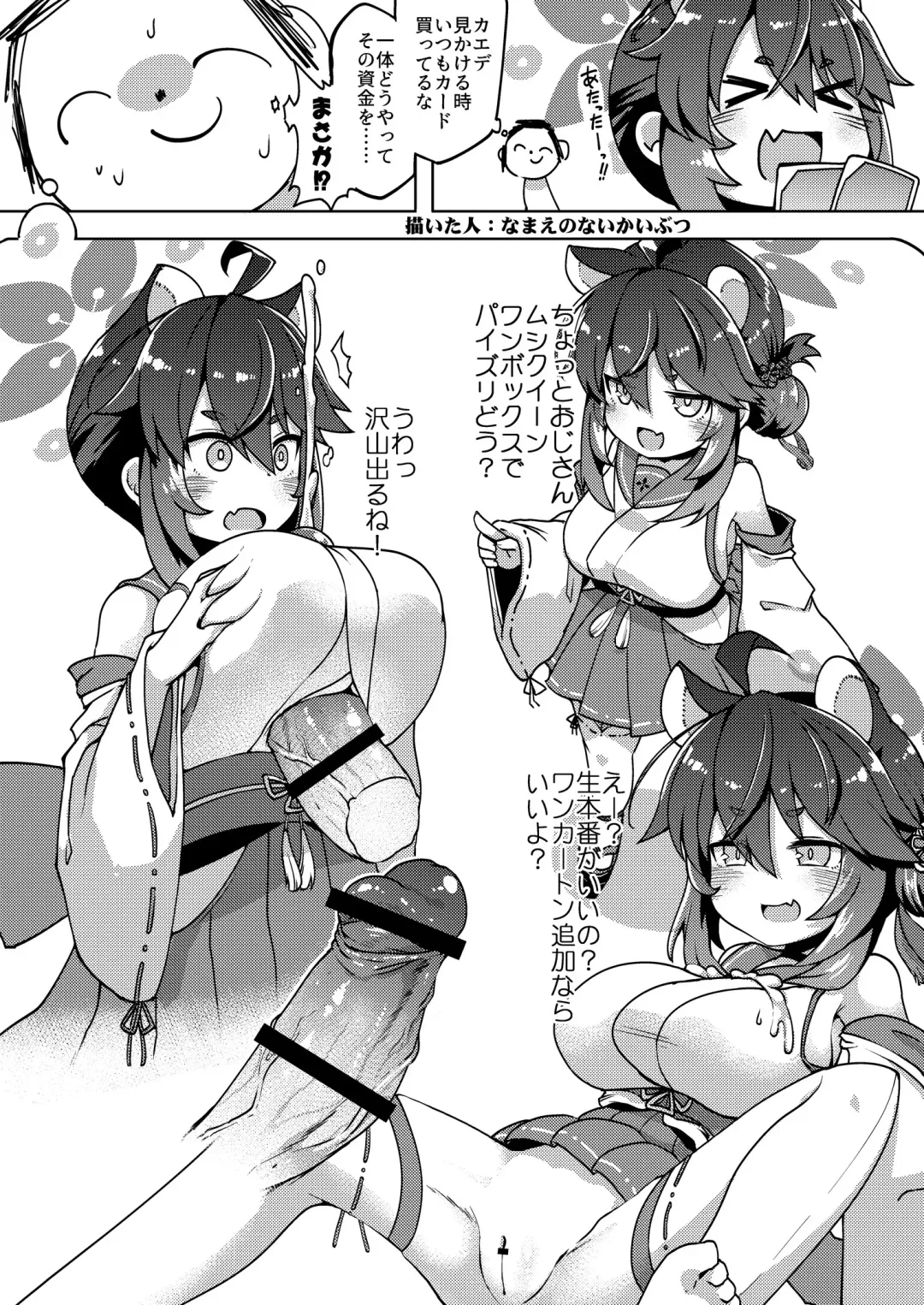 [Ishimari Yuuya] Ecchi Ecchi Archive 03 Fhentai - Page 23