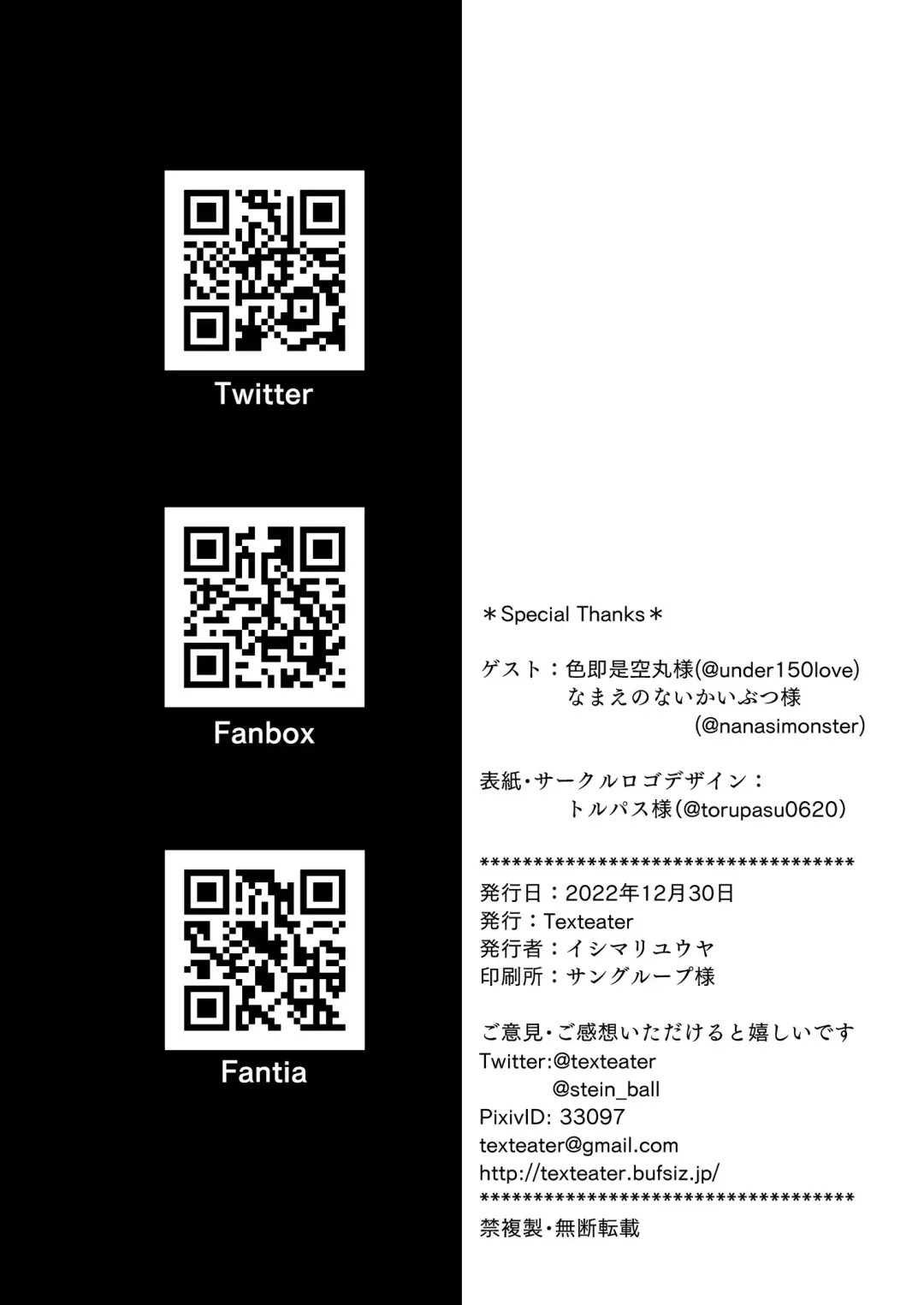 [Ishimari Yuuya] Ecchi Ecchi Archive 03 Fhentai - Page 30