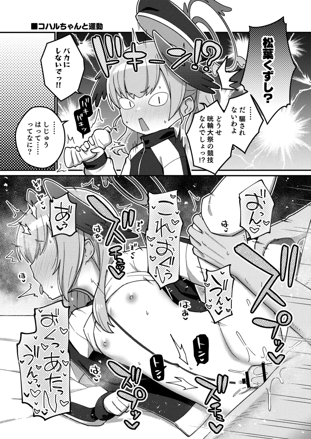 [Ishimari Yuuya] Ecchi Ecchi Archive 03 Fhentai - Page 5