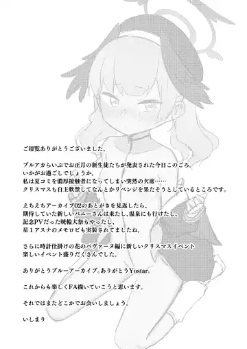 [Ishimari Yuuya] Ecchi Ecchi Archive 03 Fhentai - Page 29