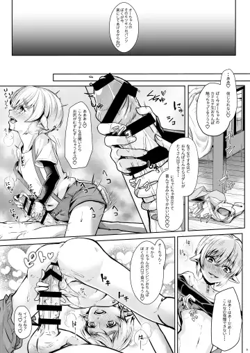 [Kozi - Kuzumochi] Koisuru Shounen wa Hamehame Shite Tonari no Oniisan Wada to Shitai Fhentai - Page 10