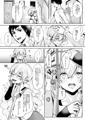 [Kozi - Kuzumochi] Koisuru Shounen wa Hamehame Shite Tonari no Oniisan Wada to Shitai Fhentai - Page 3
