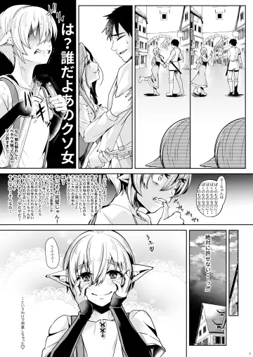 [Kozi - Kuzumochi] Koisuru Shounen wa Hamehame Shite Tonari no Oniisan Wada to Shitai Fhentai - Page 4