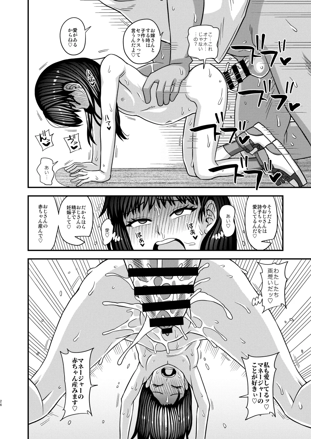 [Kurenai Yuuji] Jouhou Kaihen Lolicon Oji-san 4 Fhentai - Page 26