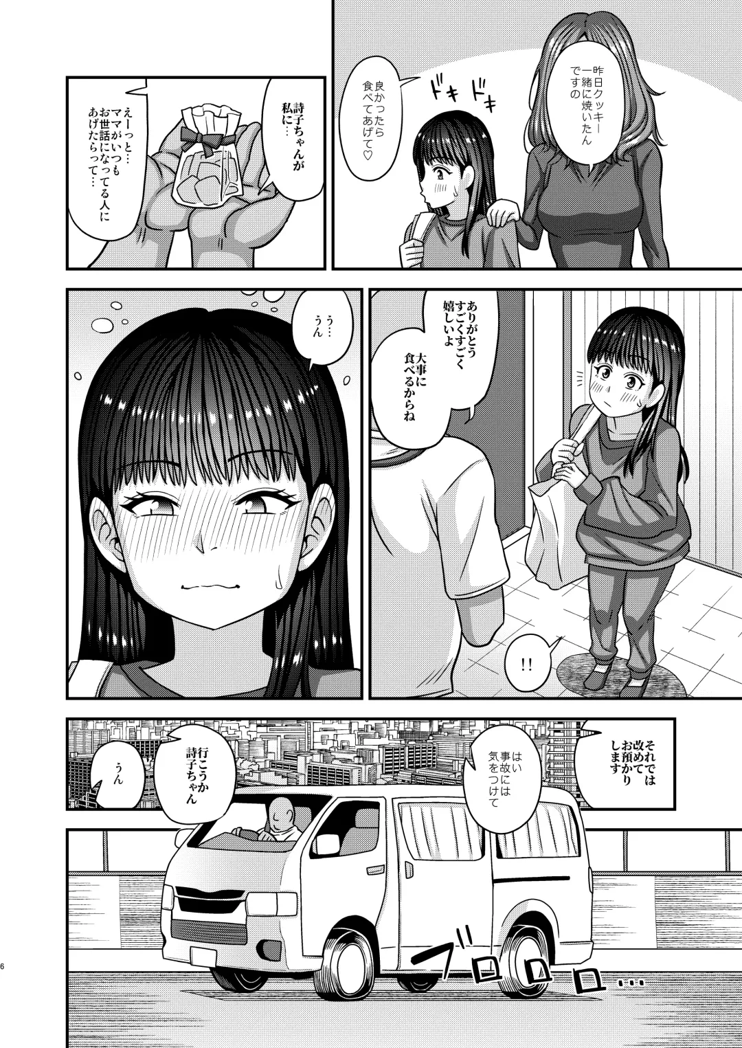 [Kurenai Yuuji] Jouhou Kaihen Lolicon Oji-san 4 Fhentai - Page 6