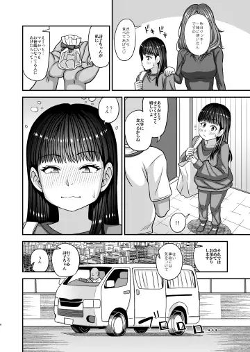 [Kurenai Yuuji] Jouhou Kaihen Lolicon Oji-san 4 Fhentai - Page 6