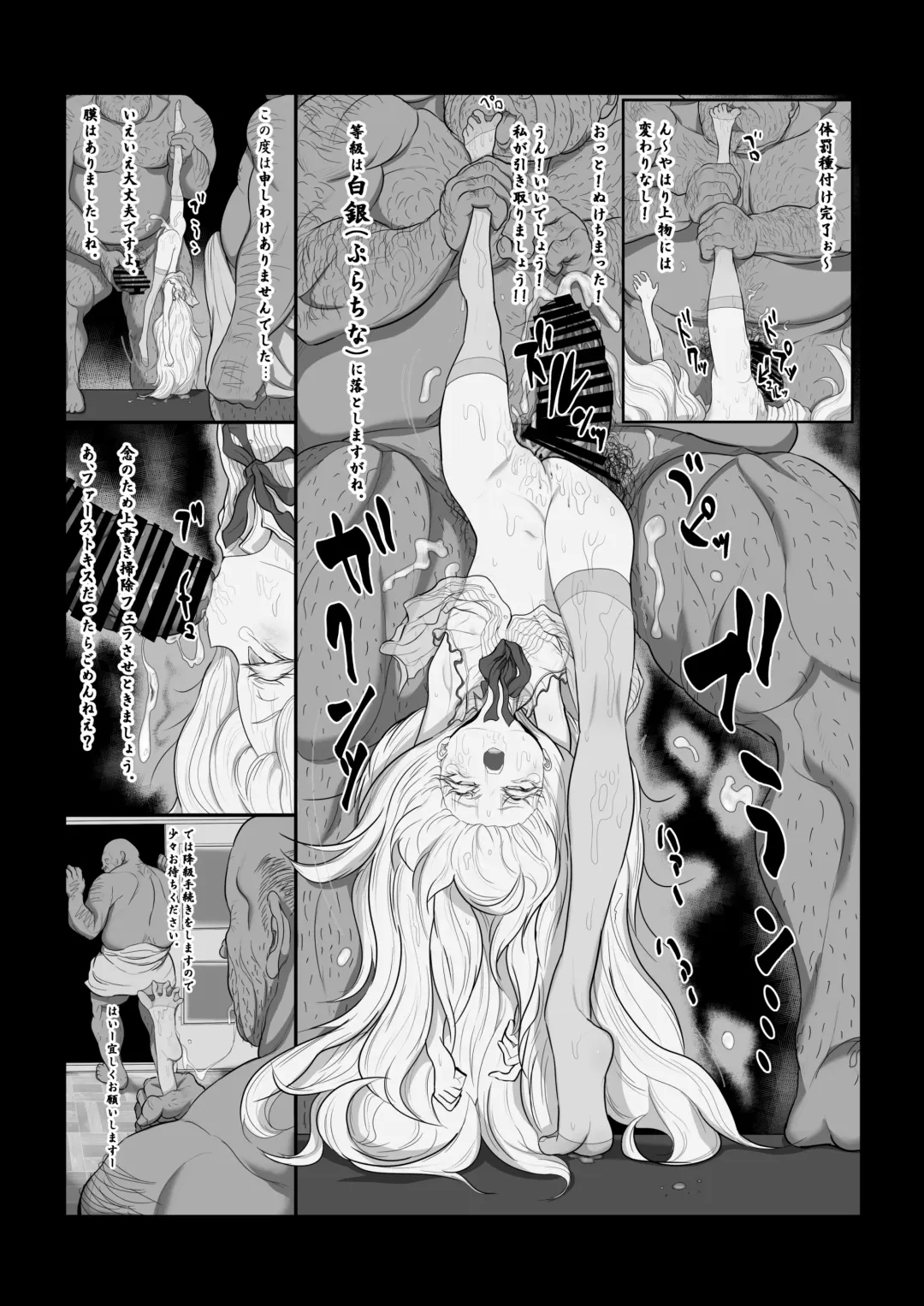 Purachina Youjo Fhentai - Page 12