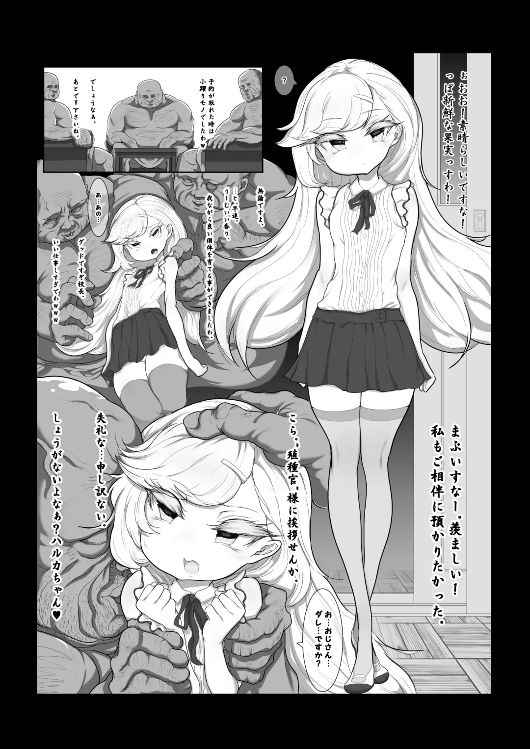 Purachina Youjo Fhentai - Page 5