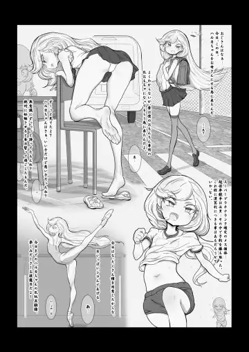Purachina Youjo Fhentai - Page 6