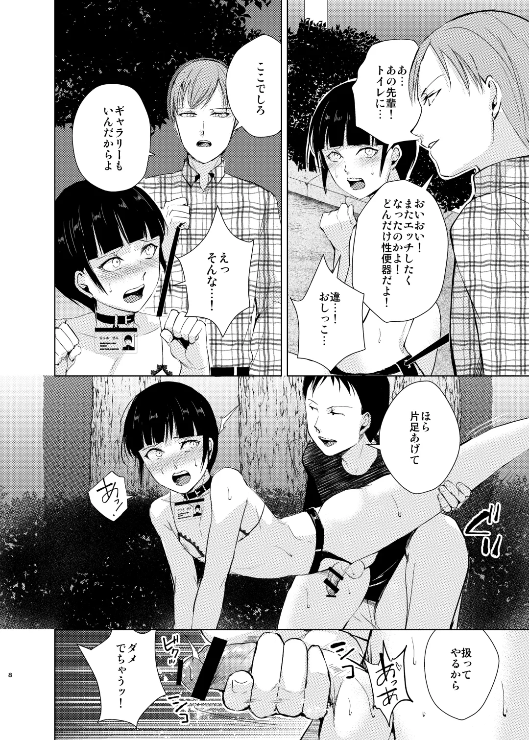 [Kozi - Locon] Kyuudou Danshi 3 Hentai Choukyou Bukatsu no Senpai-tachi ni Yoru no Kouen de Yagairode Choukyou saremashita Fhentai - Page 11