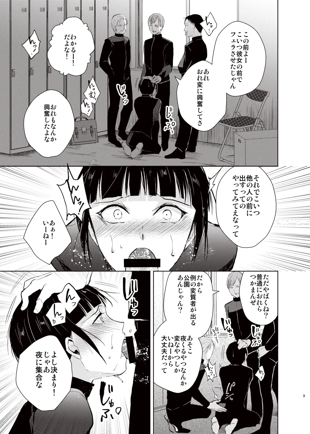 [Kozi - Locon] Kyuudou Danshi 3 Hentai Choukyou Bukatsu no Senpai-tachi ni Yoru no Kouen de Yagairode Choukyou saremashita Fhentai - Page 4