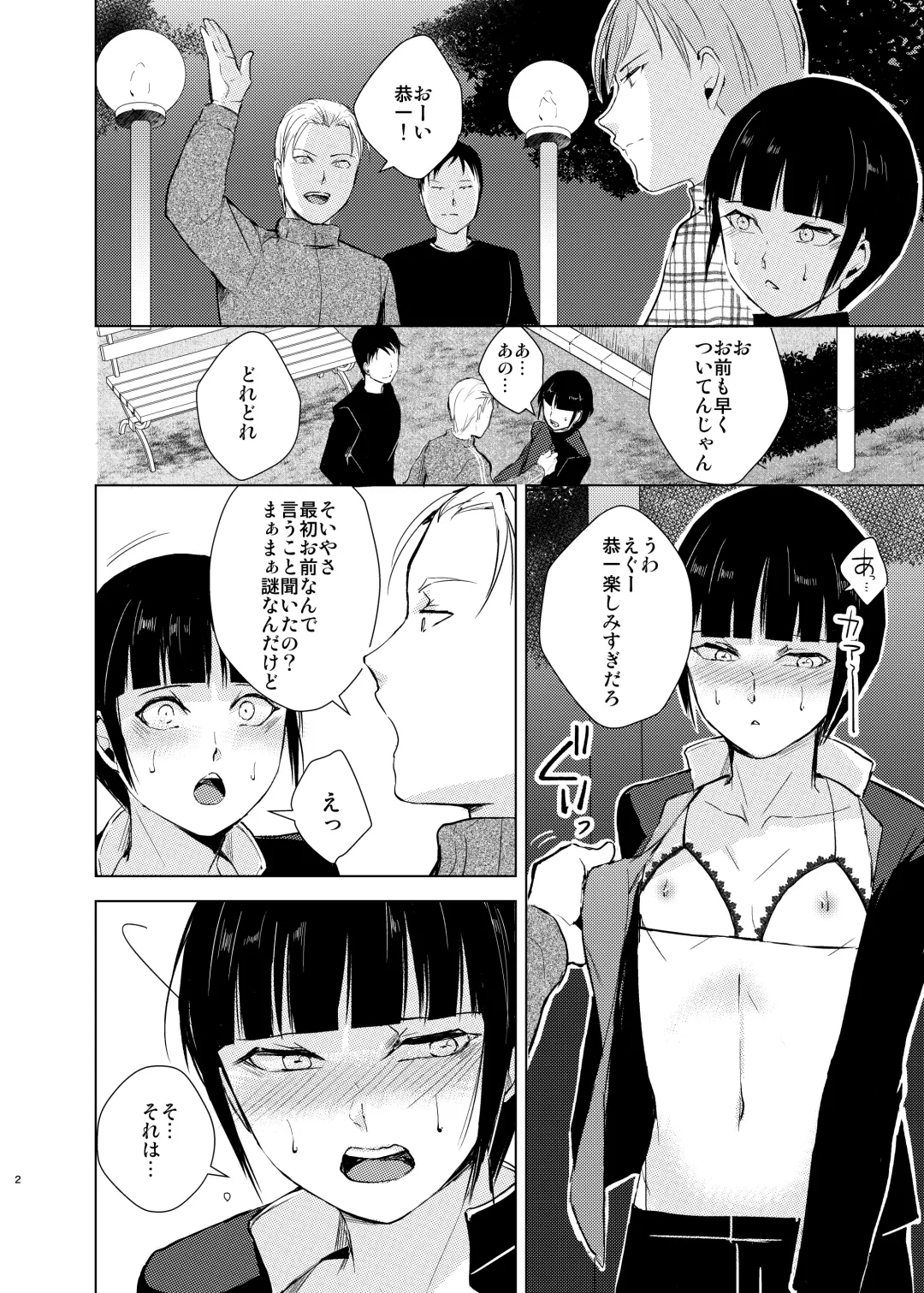 [Kozi - Locon] Kyuudou Danshi 3 Hentai Choukyou Bukatsu no Senpai-tachi ni Yoru no Kouen de Yagairode Choukyou saremashita Fhentai - Page 5