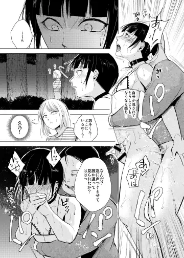 [Kozi - Locon] Kyuudou Danshi 3 Hentai Choukyou Bukatsu no Senpai-tachi ni Yoru no Kouen de Yagairode Choukyou saremashita Fhentai - Page 16