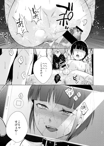 [Kozi - Locon] Kyuudou Danshi 3 Hentai Choukyou Bukatsu no Senpai-tachi ni Yoru no Kouen de Yagairode Choukyou saremashita Fhentai - Page 22