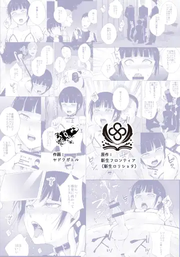 [Kozi - Locon] Kyuudou Danshi 3 Hentai Choukyou Bukatsu no Senpai-tachi ni Yoru no Kouen de Yagairode Choukyou saremashita Fhentai - Page 24