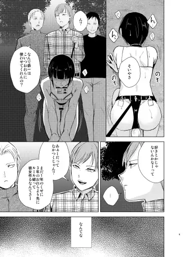 [Kozi - Locon] Kyuudou Danshi 3 Hentai Choukyou Bukatsu no Senpai-tachi ni Yoru no Kouen de Yagairode Choukyou saremashita Fhentai - Page 8