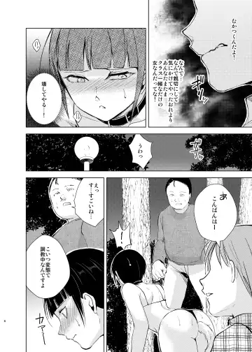 [Kozi - Locon] Kyuudou Danshi 3 Hentai Choukyou Bukatsu no Senpai-tachi ni Yoru no Kouen de Yagairode Choukyou saremashita Fhentai - Page 9