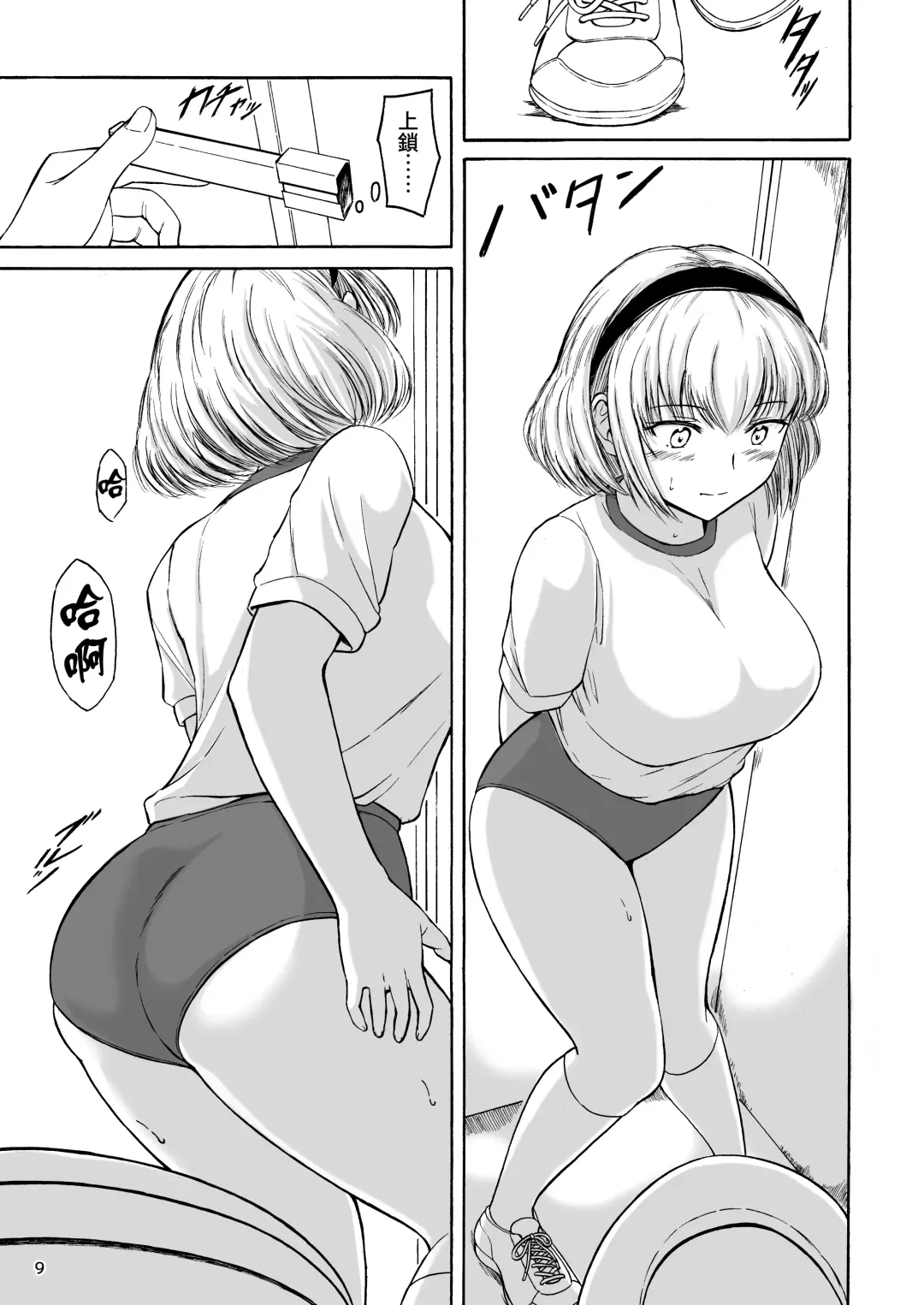 [Shiina Nami] Haisetsu Shoujo 15 Fhentai - Page 9