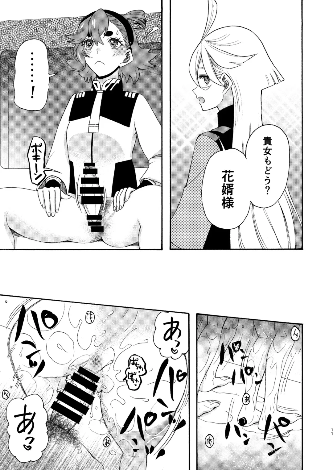 [Saki Urara] Majo kuu kisetsu ni otome wa tsuibamu Fhentai - Page 11