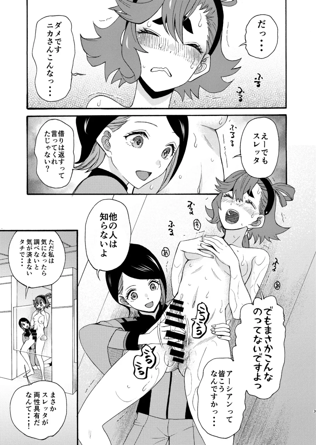 [Saki Urara] Majo kuu kisetsu ni otome wa tsuibamu Fhentai - Page 3