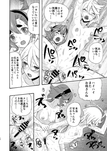 [Saki Urara] Majo kuu kisetsu ni otome wa tsuibamu Fhentai - Page 12