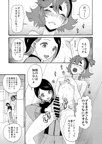 [Saki Urara] Majo kuu kisetsu ni otome wa tsuibamu Fhentai - Page 3