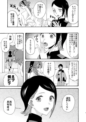 [Saki Urara] Majo kuu kisetsu ni otome wa tsuibamu Fhentai - Page 5