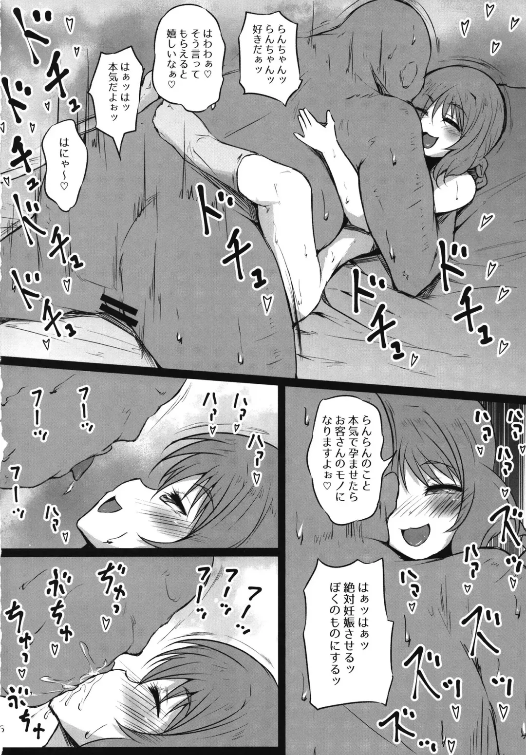 [Exeter] Yamuyamu Bitch Ran-chan Fhentai - Page 16