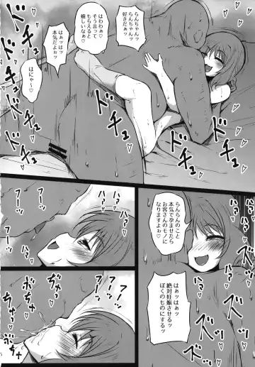 [Exeter] Yamuyamu Bitch Ran-chan Fhentai - Page 16