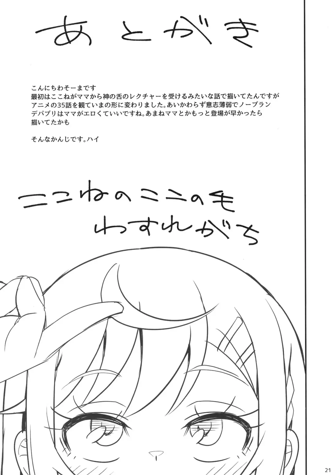 [So-ma - Soma] Youkoso Yeaskijima e - Welcome to Yeaski Island Fhentai - Page 21