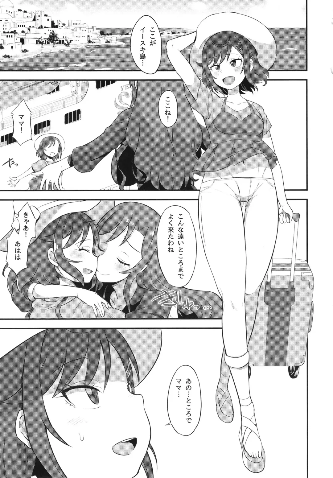 [So-ma - Soma] Youkoso Yeaskijima e - Welcome to Yeaski Island Fhentai - Page 3
