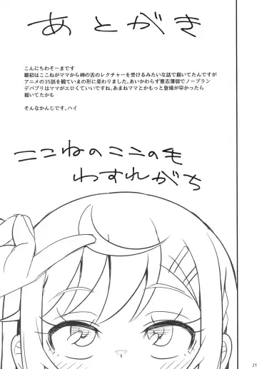 [So-ma - Soma] Youkoso Yeaskijima e - Welcome to Yeaski Island Fhentai - Page 21