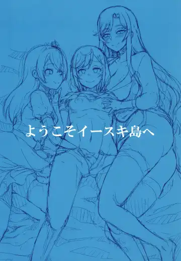 [So-ma - Soma] Youkoso Yeaskijima e - Welcome to Yeaski Island Fhentai - Page 24