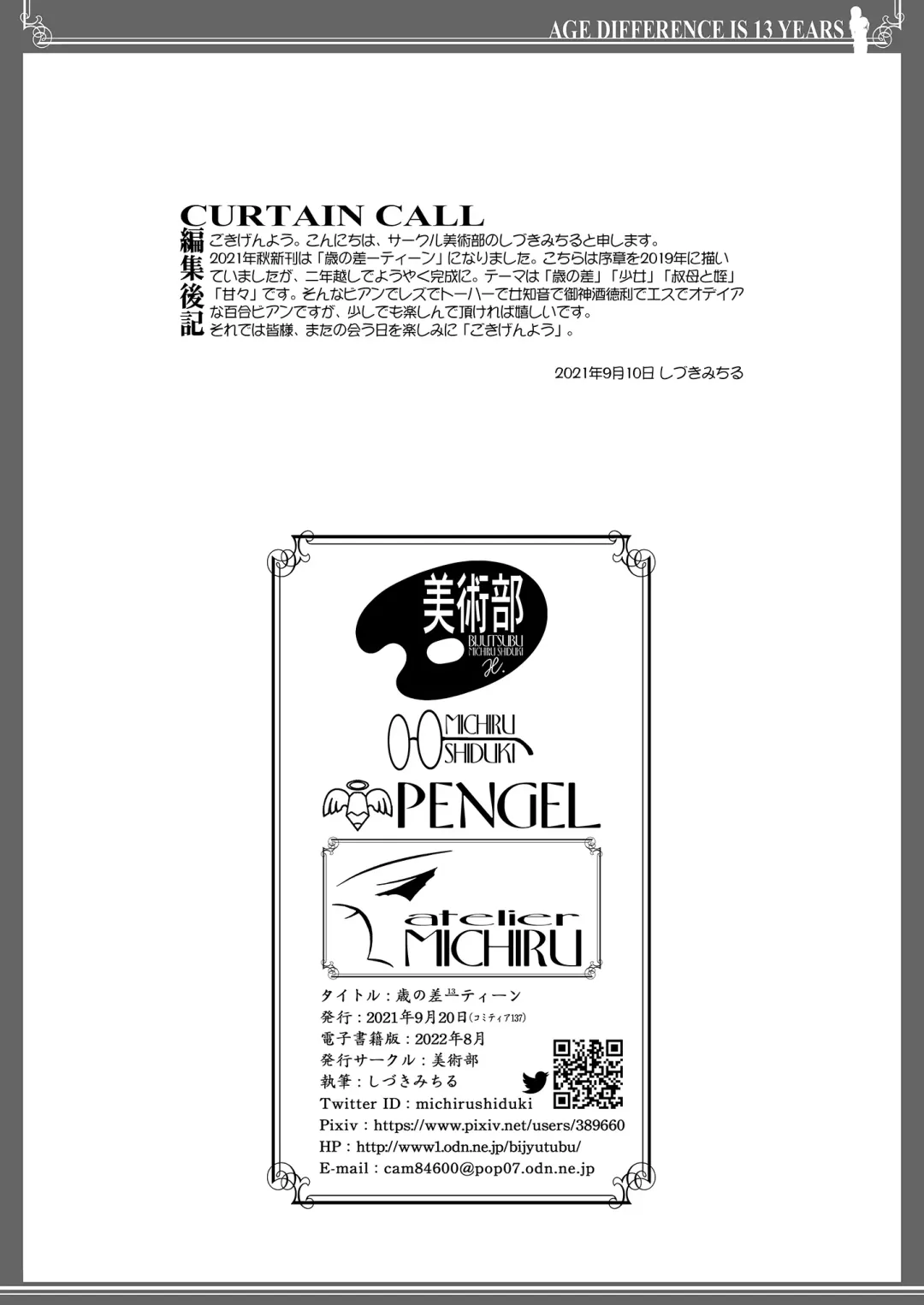 [Shiduki Michiru] Toshi no Thirteen - Age Difference is 13 Years Fhentai - Page 41