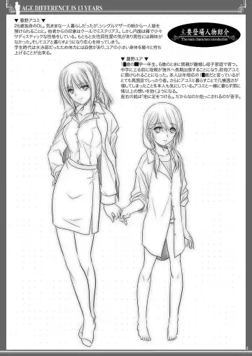 [Shiduki Michiru] Toshi no Thirteen - Age Difference is 13 Years Fhentai - Page 3