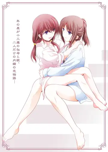 [Shiduki Michiru] Toshi no Thirteen - Age Difference is 13 Years Fhentai - Page 35