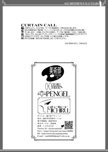 [Shiduki Michiru] Toshi no Thirteen - Age Difference is 13 Years Fhentai - Page 41