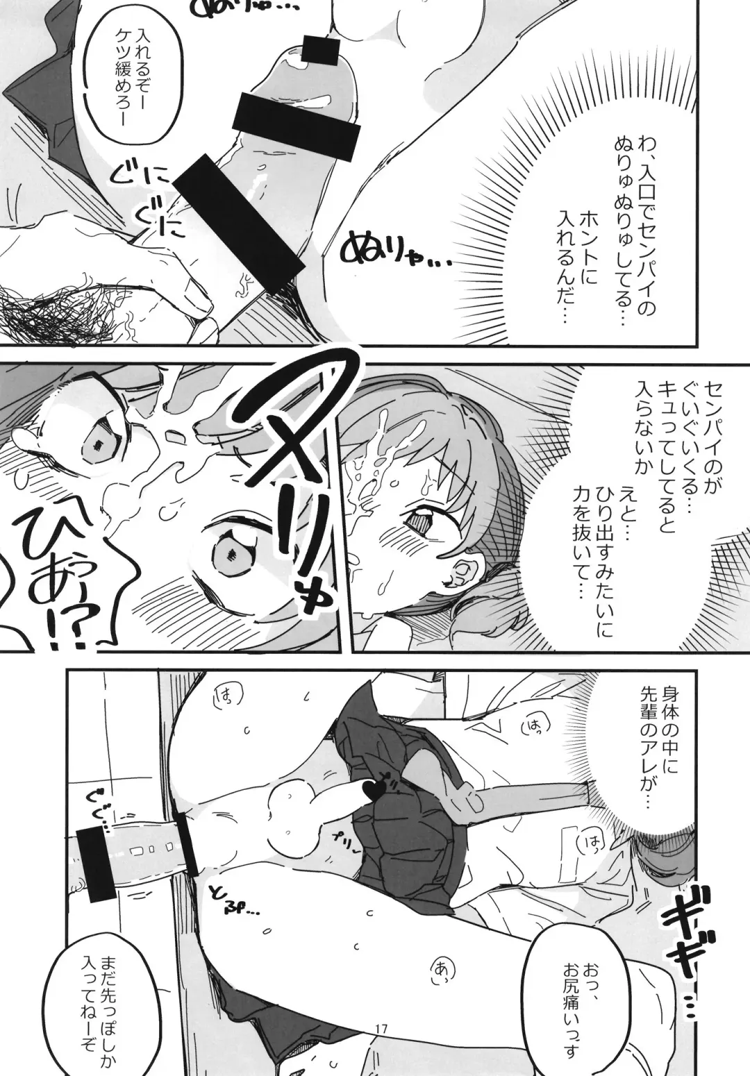 [Initsuki Ringo] Senpai Josou Meirei Fhentai - Page 17