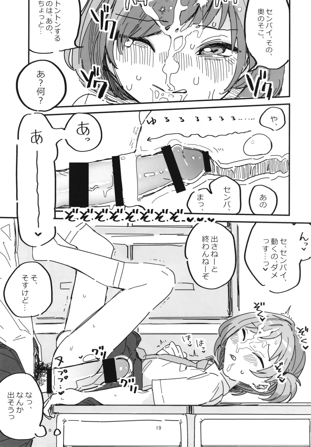 [Initsuki Ringo] Senpai Josou Meirei Fhentai - Page 19