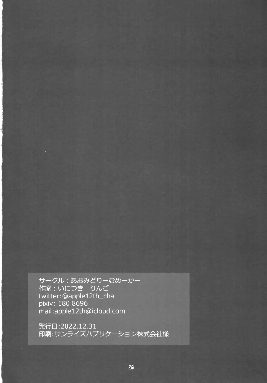 [Initsuki Ringo] Senpai Josou Meirei Fhentai - Page 34