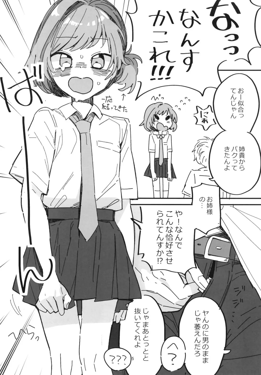 [Initsuki Ringo] Senpai Josou Meirei Fhentai - Page 5