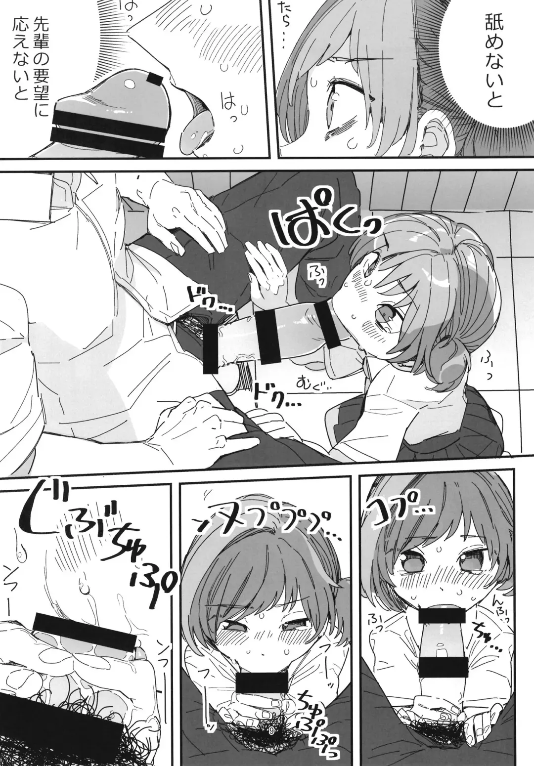 [Initsuki Ringo] Senpai Josou Meirei Fhentai - Page 9